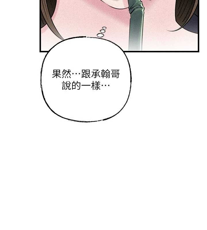 岳母为何那样 - 第88話-妳現在變得好會噴水 - page 101