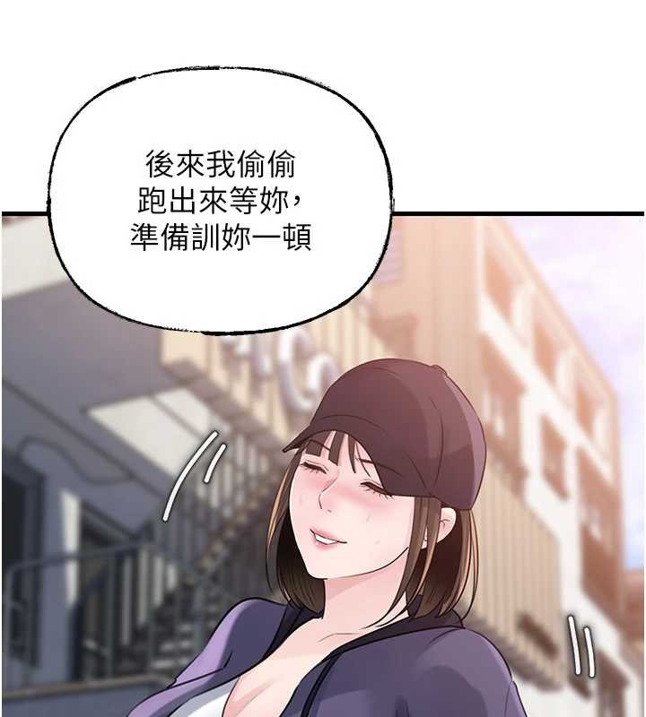 岳母为何那样 - 第88話-妳現在變得好會噴水 - page 102