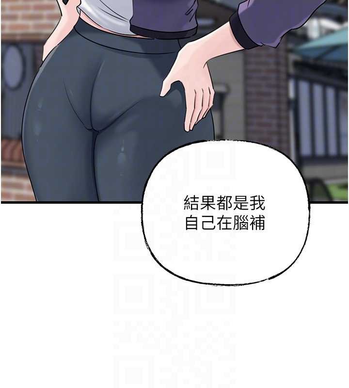 岳母为何那样 - 第88話-妳現在變得好會噴水 - page 104