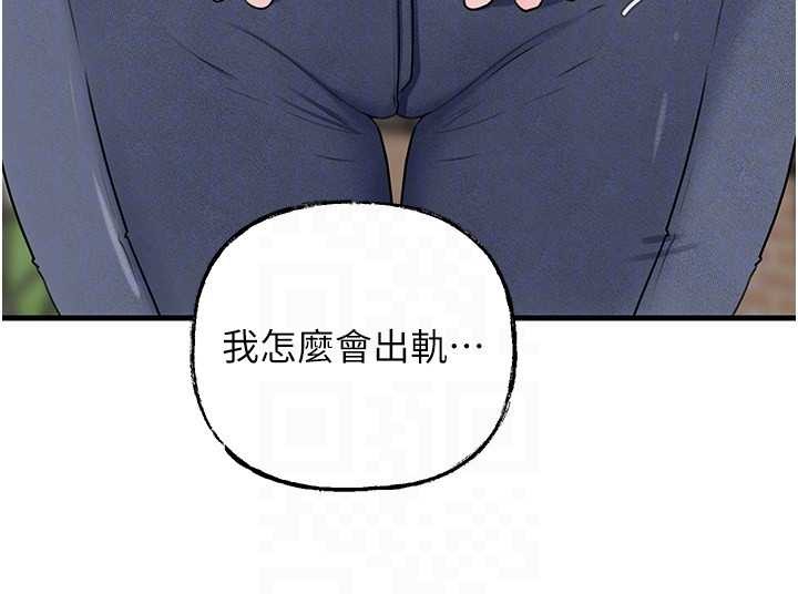 岳母为何那样 - 第88話-妳現在變得好會噴水 - page 106