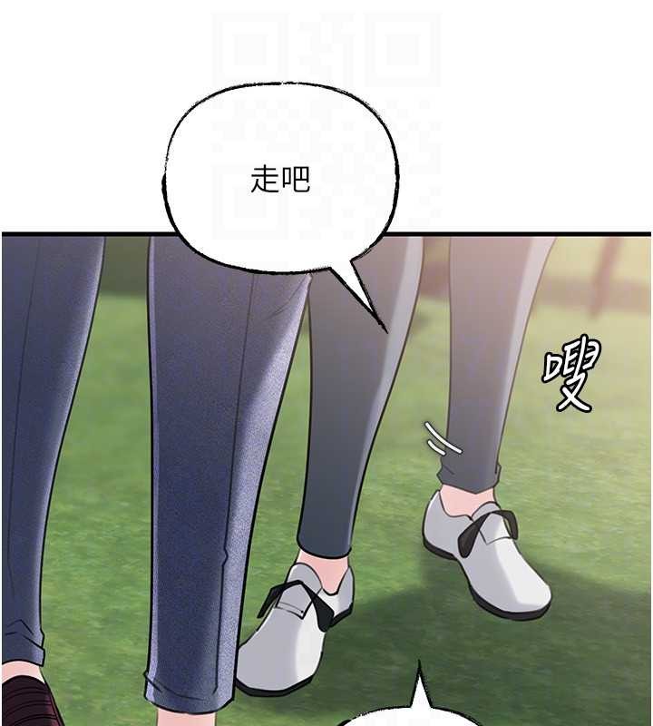 岳母为何那样 - 第88話-妳現在變得好會噴水 - page 113