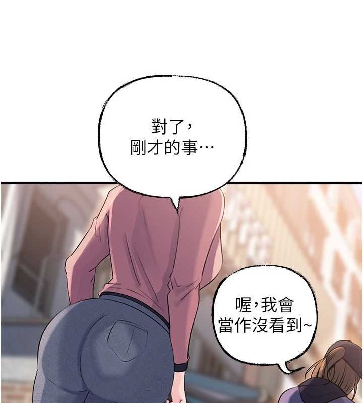 岳母为何那样 - 第88話-妳現在變得好會噴水 - page 115