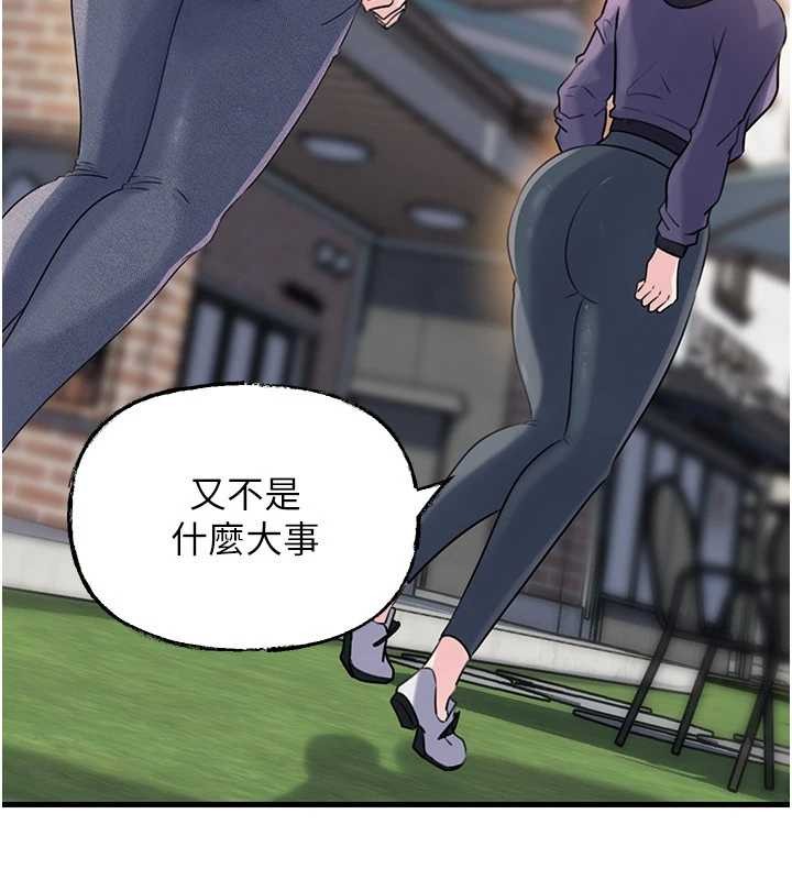 岳母为何那样 - 第88話-妳現在變得好會噴水 - page 116