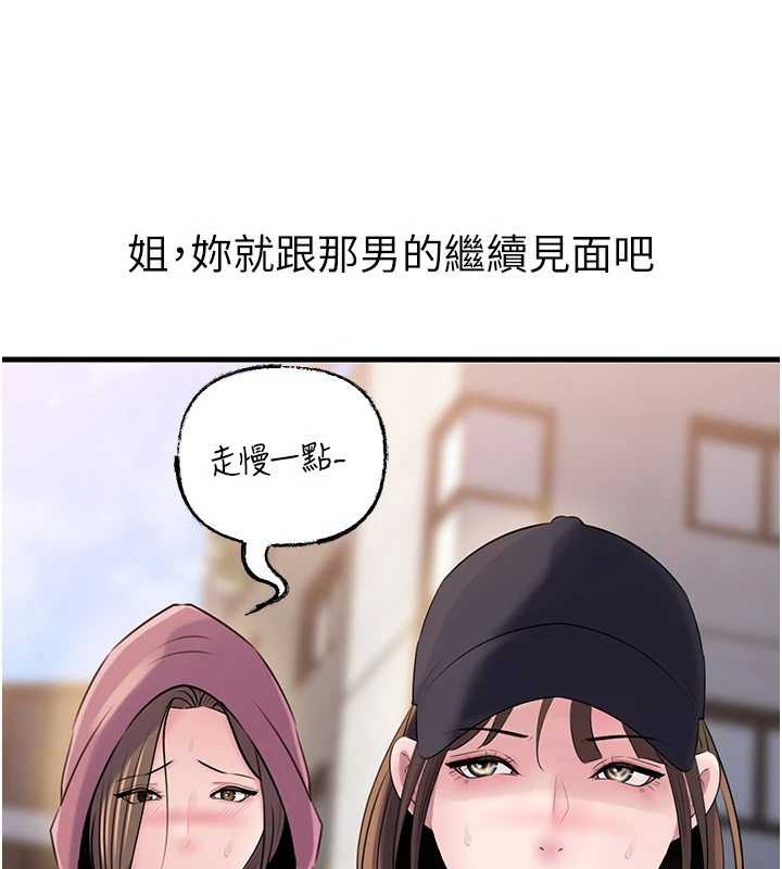 岳母为何那样 - 第88話-妳現在變得好會噴水 - page 117