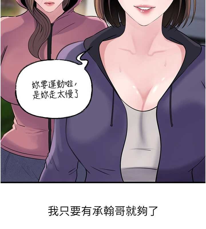 岳母为何那样 - 第88話-妳現在變得好會噴水 - page 118