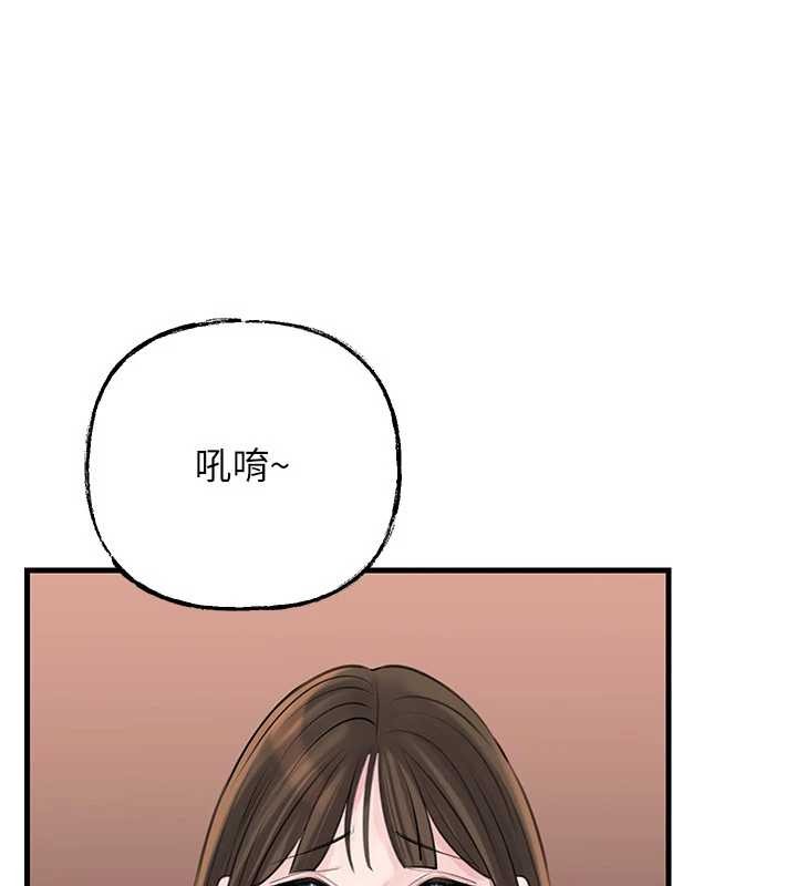 岳母为何那样 - 第88話-妳現在變得好會噴水 - page 125