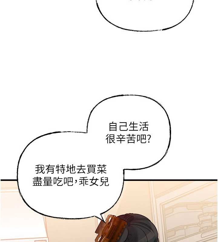 岳母为何那样 - 第88話-妳現在變得好會噴水 - page 127