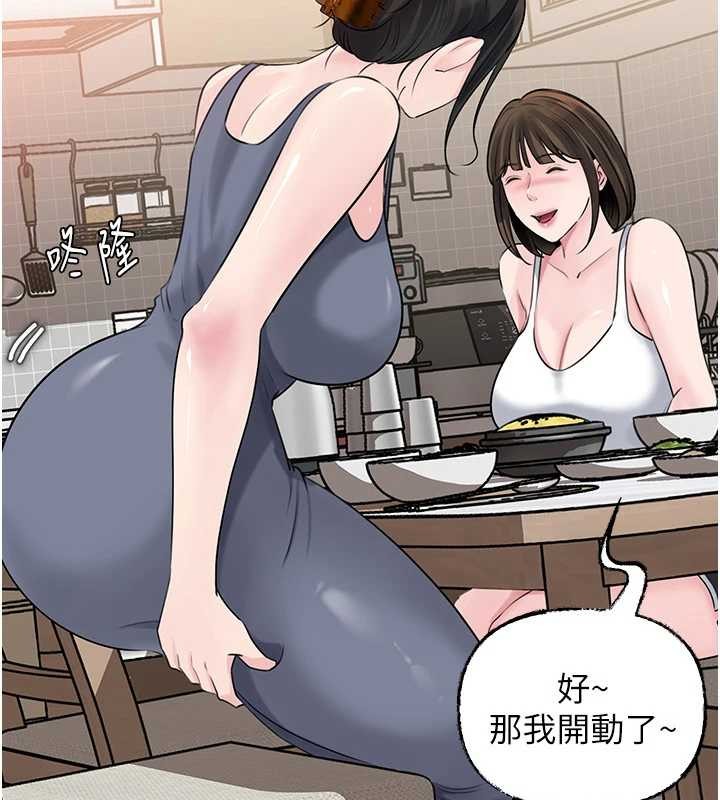岳母为何那样 - 第88話-妳現在變得好會噴水 - page 128