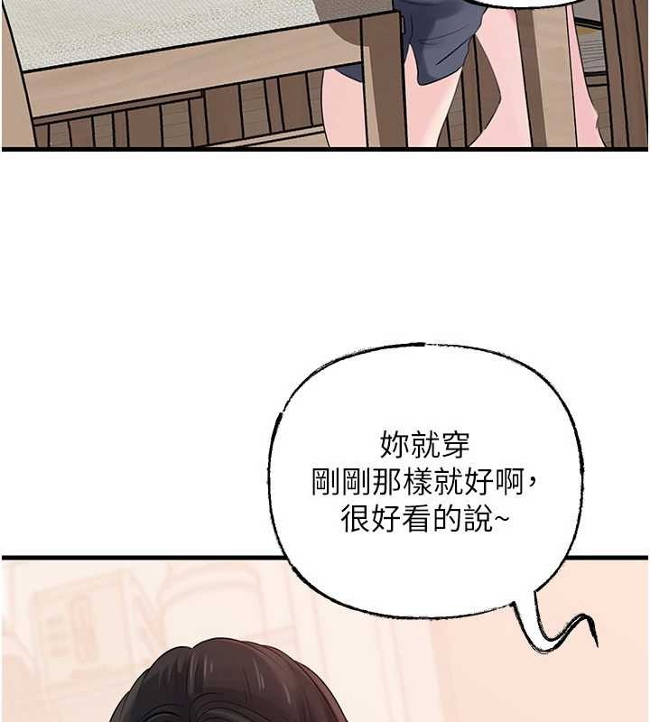 岳母为何那样 - 第88話-妳現在變得好會噴水 - page 129