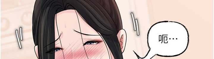 岳母为何那样 - 第88話-妳現在變得好會噴水 - page 130