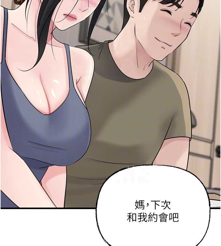 岳母为何那样 - 第88話-妳現在變得好會噴水 - page 133