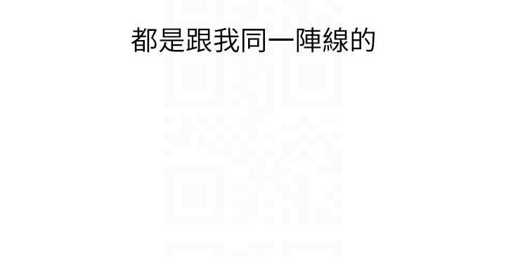 岳母为何那样 - 第88話-妳現在變得好會噴水 - page 143