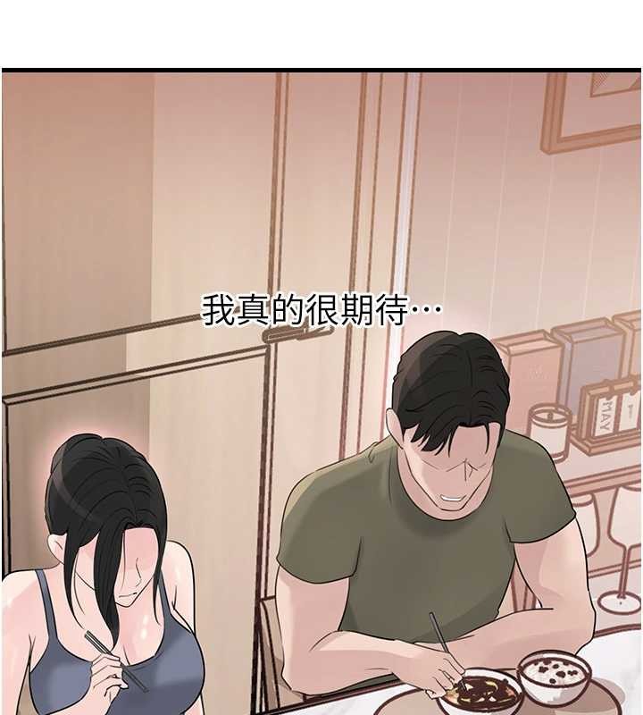 岳母为何那样 - 第88話-妳現在變得好會噴水 - page 144