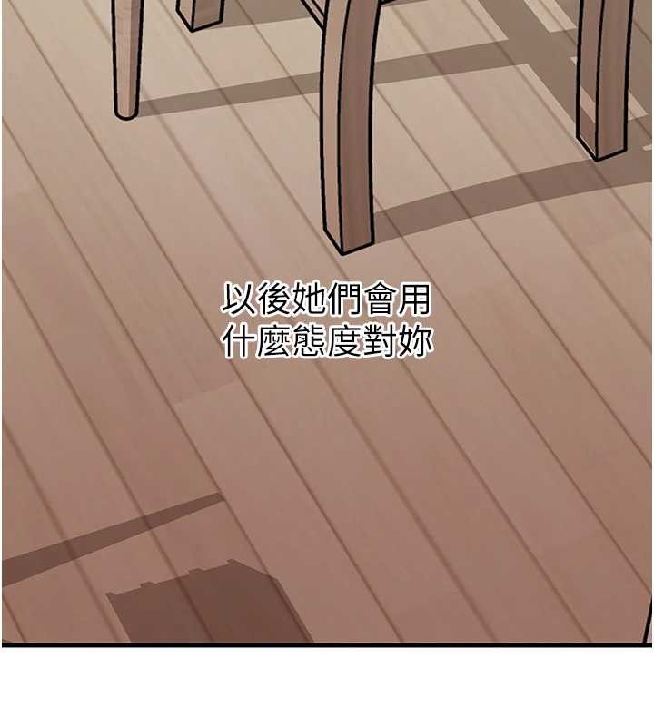 岳母为何那样 - 第88話-妳現在變得好會噴水 - page 146