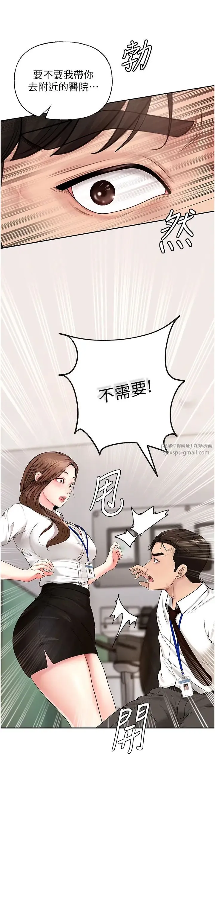 岳母为何那样 - 第3话-用身体换取妻子的秘密 - page 2