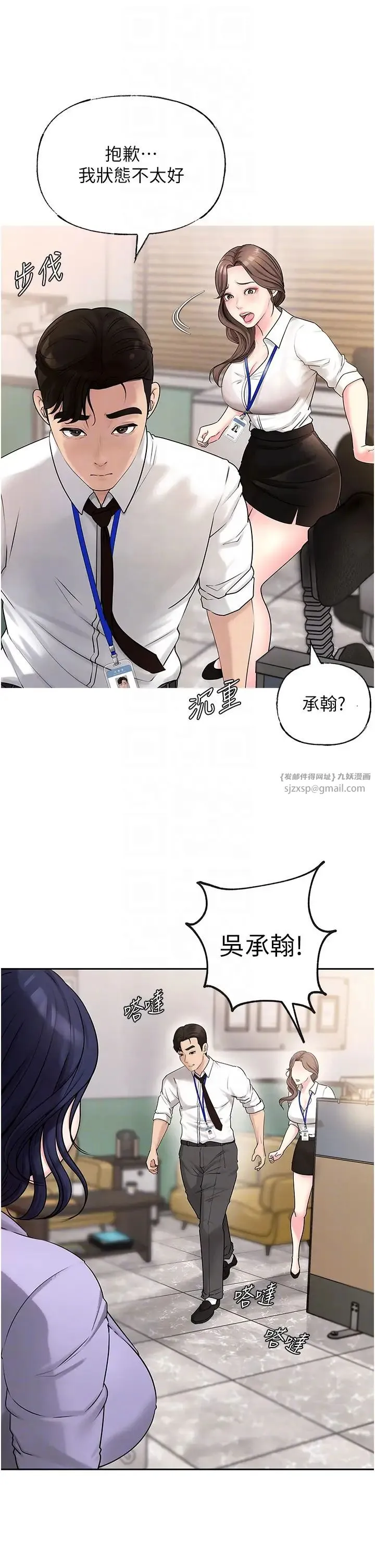 岳母为何那样 - 第3话-用身体换取妻子的秘密 - page 6