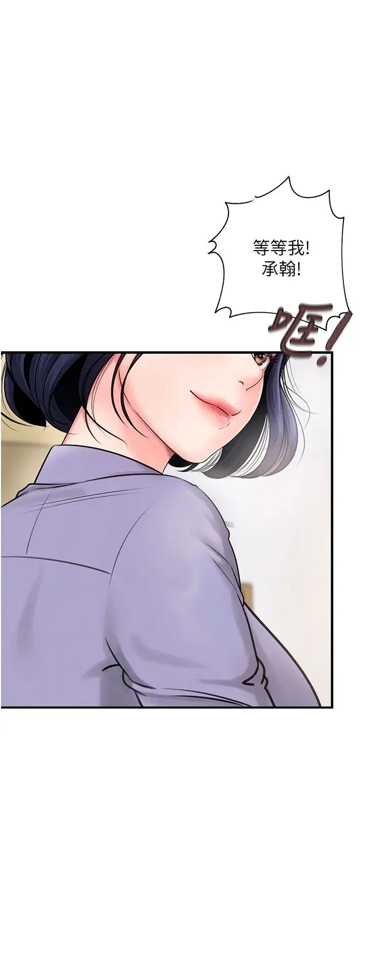 岳母为何那样 - 第3话-用身体换取妻子的秘密 - page 7