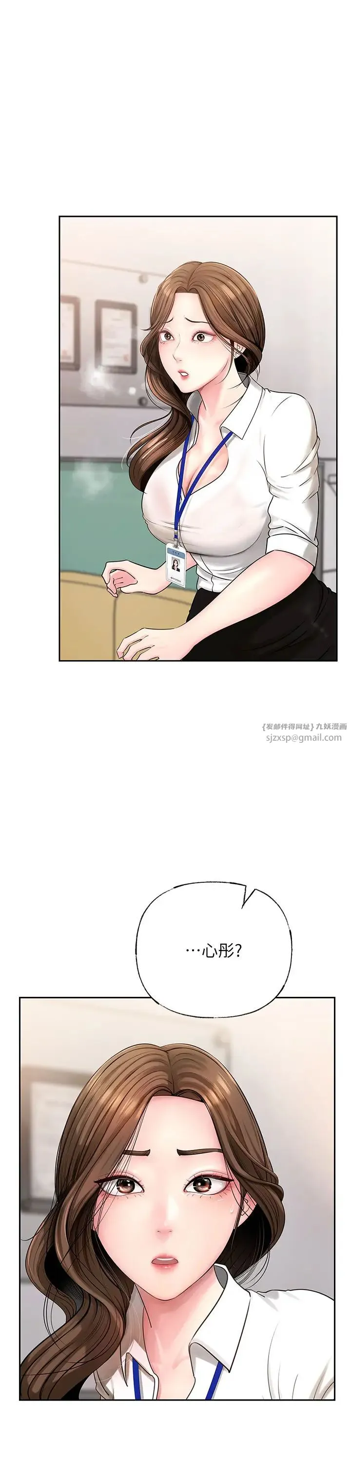 岳母为何那样 - 第3话-用身体换取妻子的秘密 - page 8