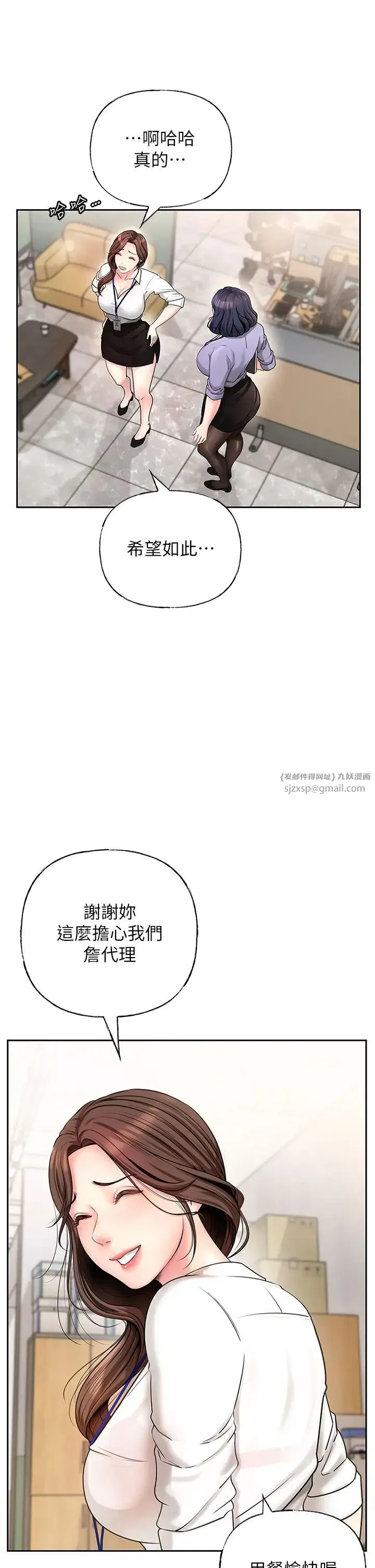 岳母为何那样 - 第3话-用身体换取妻子的秘密 - page 13