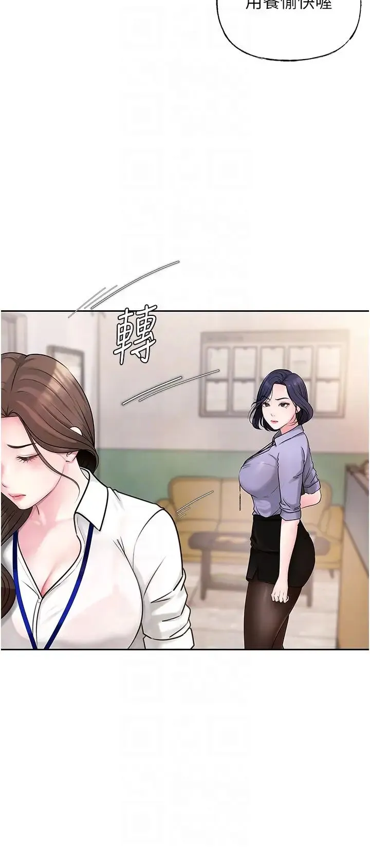 岳母为何那样 - 第3话-用身体换取妻子的秘密 - page 14