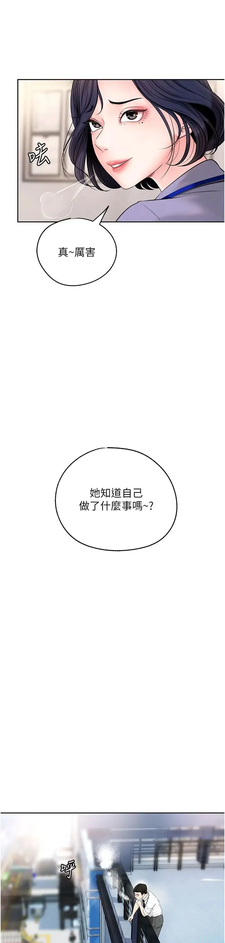 岳母为何那样 - 第3话-用身体换取妻子的秘密 - page 15