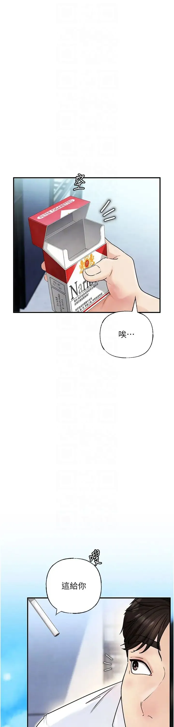 岳母为何那样 - 第3话-用身体换取妻子的秘密 - page 18