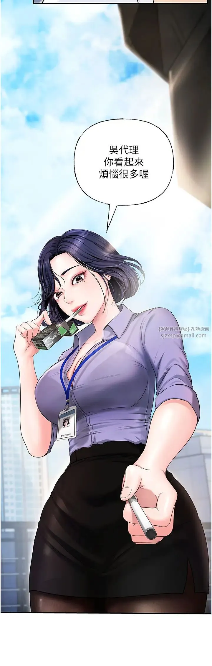岳母为何那样 - 第3话-用身体换取妻子的秘密 - page 19