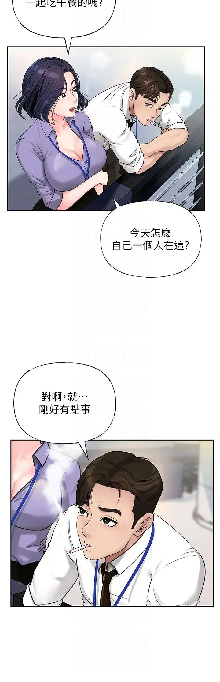 岳母为何那样 - 第3话-用身体换取妻子的秘密 - page 22