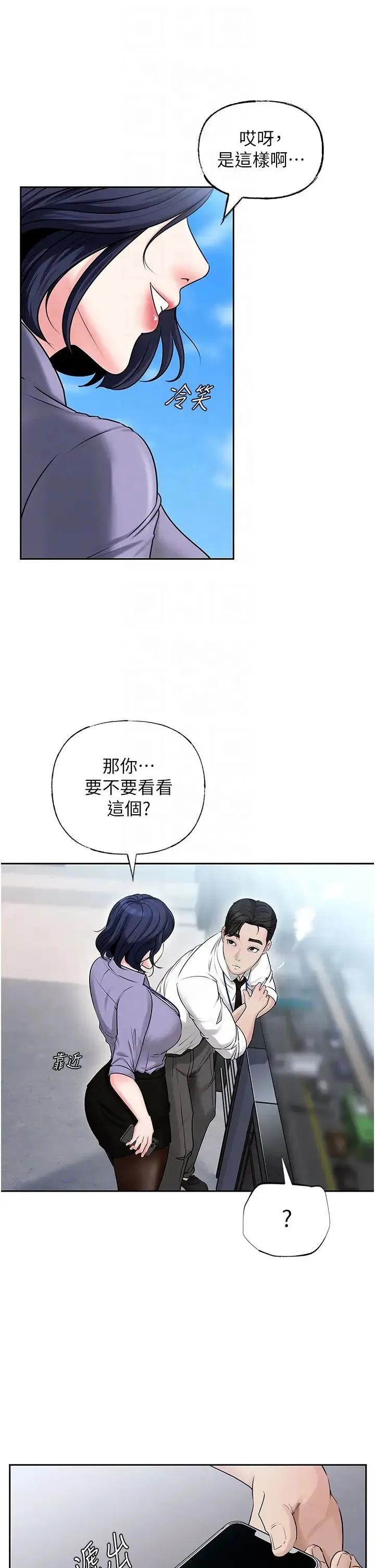 岳母为何那样 - 第3话-用身体换取妻子的秘密 - page 26