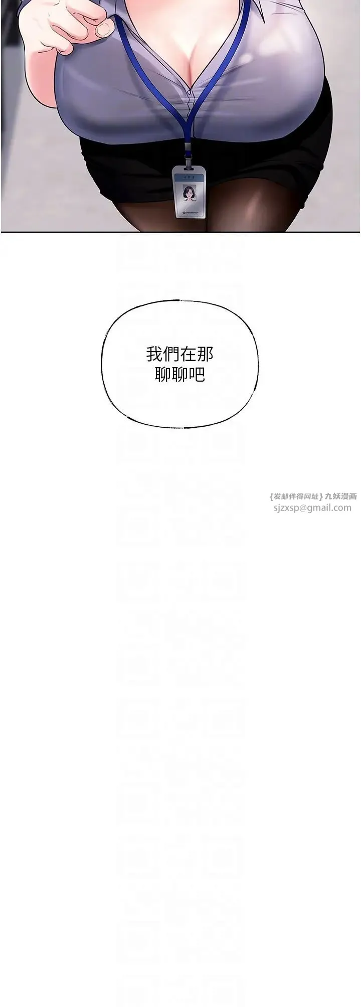 岳母为何那样 - 第3话-用身体换取妻子的秘密 - page 30