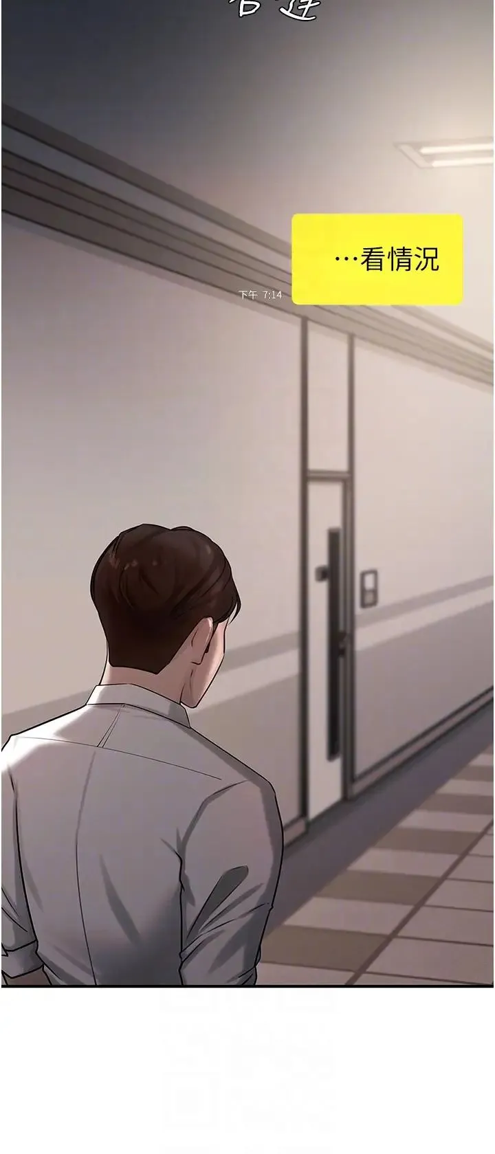 岳母为何那样 - 第3话-用身体换取妻子的秘密 - page 32