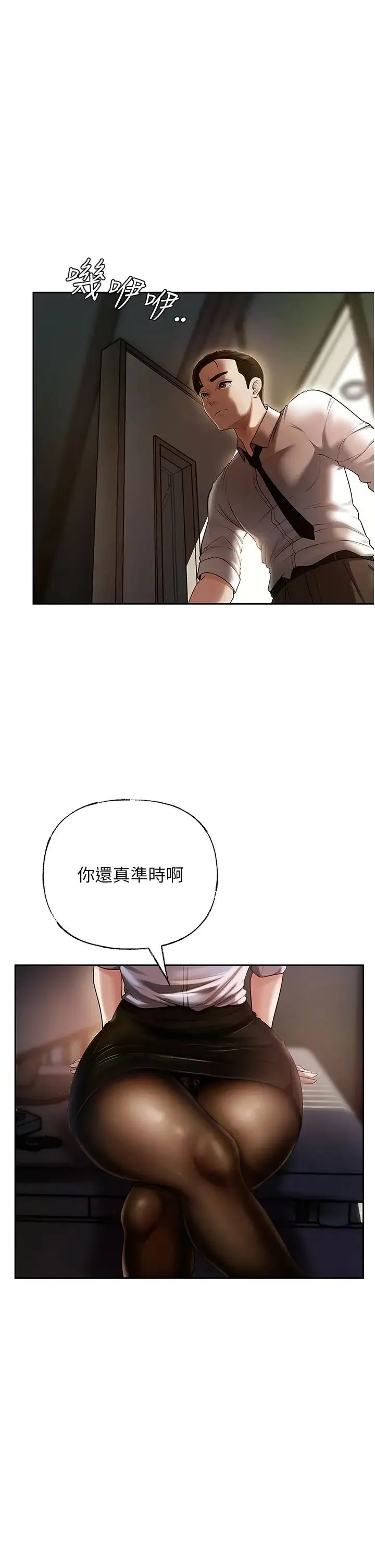 岳母为何那样 - 第3话-用身体换取妻子的秘密 - page 33