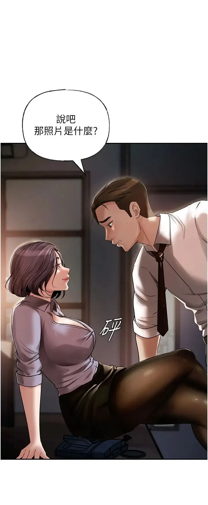 岳母为何那样 - 第3话-用身体换取妻子的秘密 - page 35