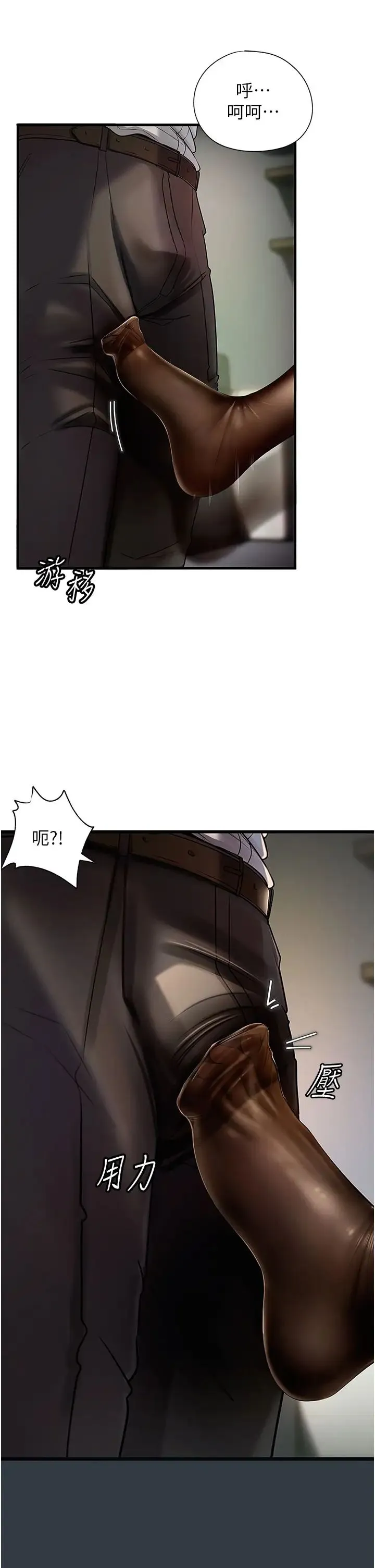 岳母为何那样 - 第3话-用身体换取妻子的秘密 - page 43