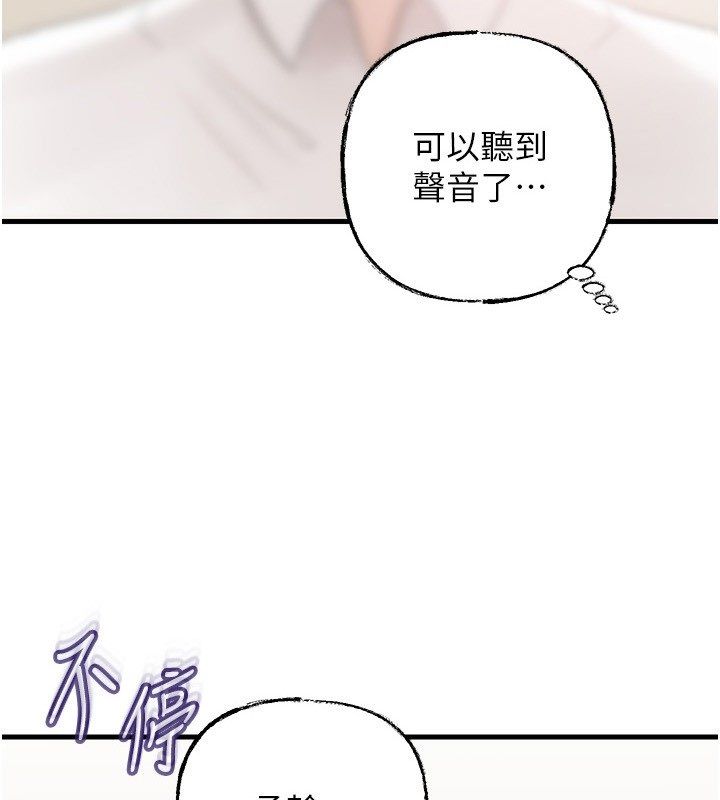 岳母为何那样 - 第104話-在今天徹底「放飛自我」 - page 4