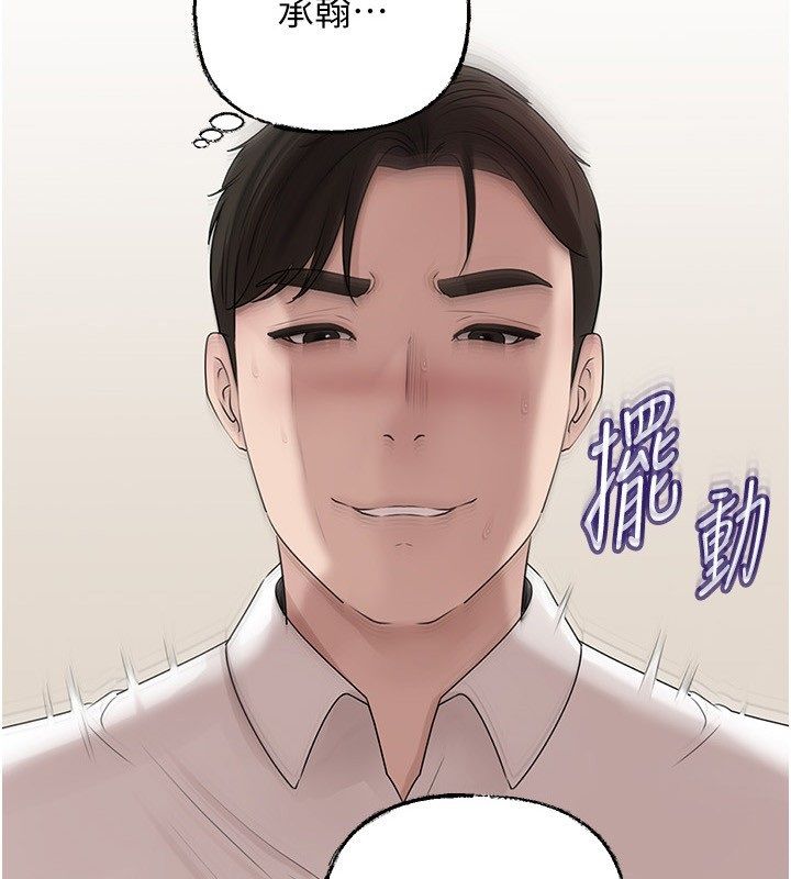 岳母为何那样 - 第104話-在今天徹底「放飛自我」 - page 5