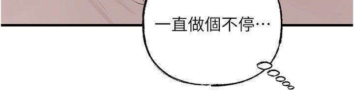 岳母为何那样 - 第104話-在今天徹底「放飛自我」 - page 6