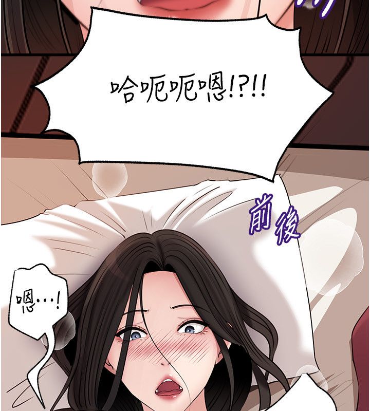 岳母为何那样 - 第104話-在今天徹底「放飛自我」 - page 10