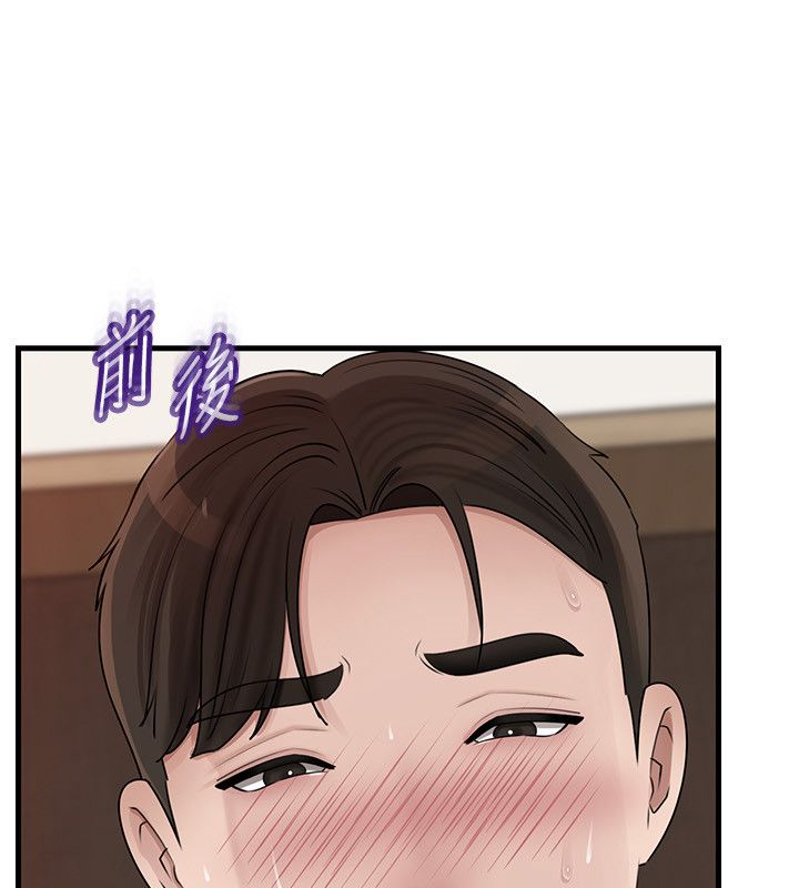 岳母为何那样 - 第104話-在今天徹底「放飛自我」 - page 13