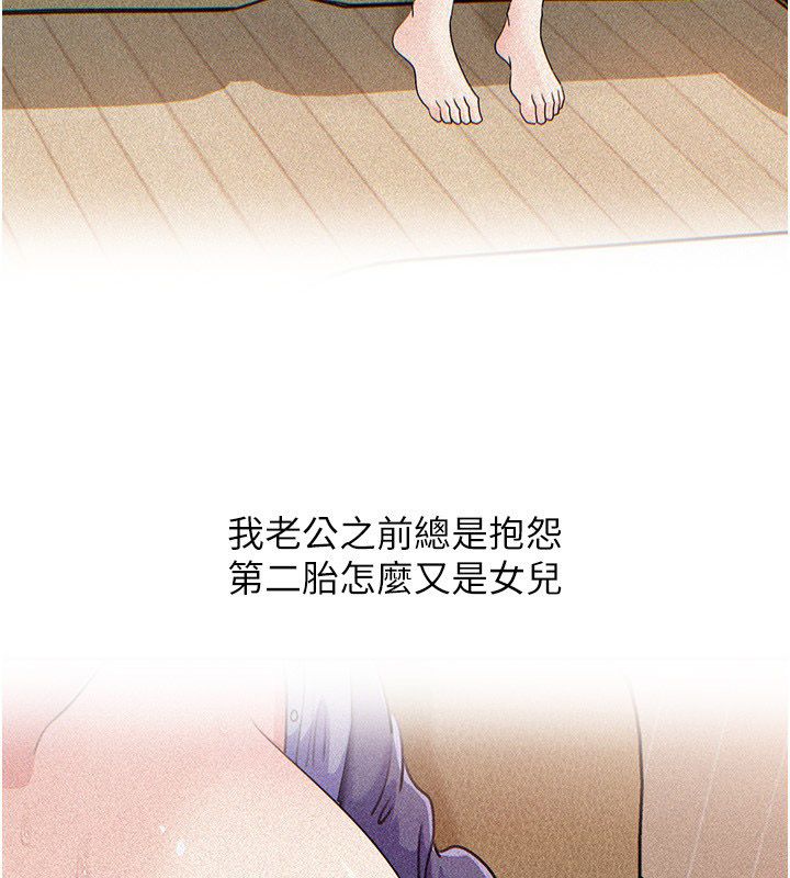 岳母为何那样 - 第104話-在今天徹底「放飛自我」 - page 29