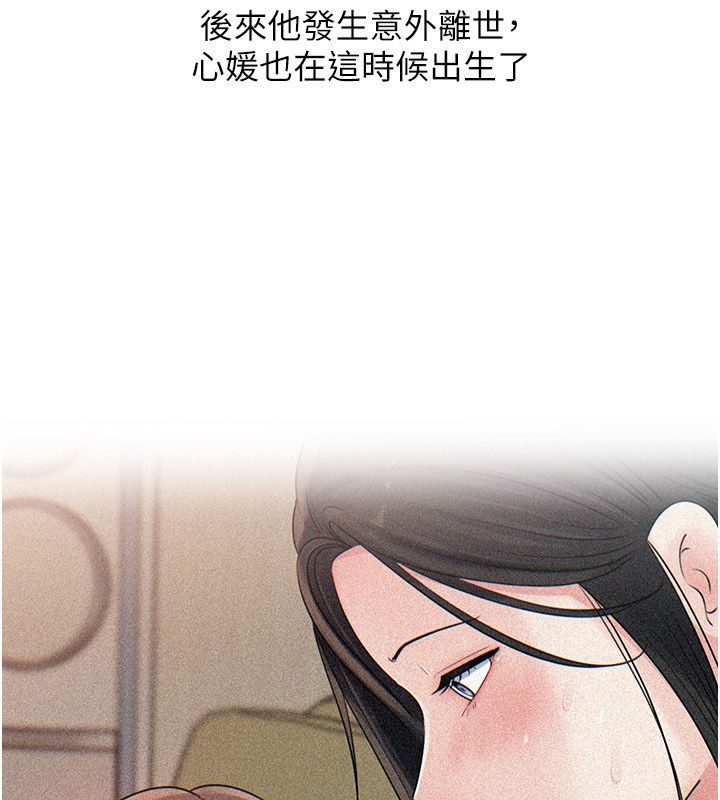 岳母为何那样 - 第104話-在今天徹底「放飛自我」 - page 31
