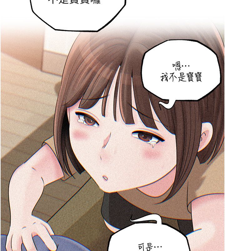 岳母为何那样 - 第104話-在今天徹底「放飛自我」 - page 34