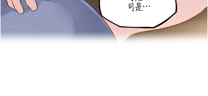 岳母为何那样 - 第104話-在今天徹底「放飛自我」 - page 35