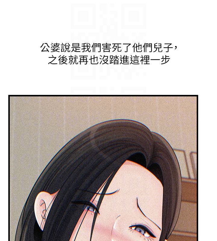 岳母为何那样 - 第104話-在今天徹底「放飛自我」 - page 36