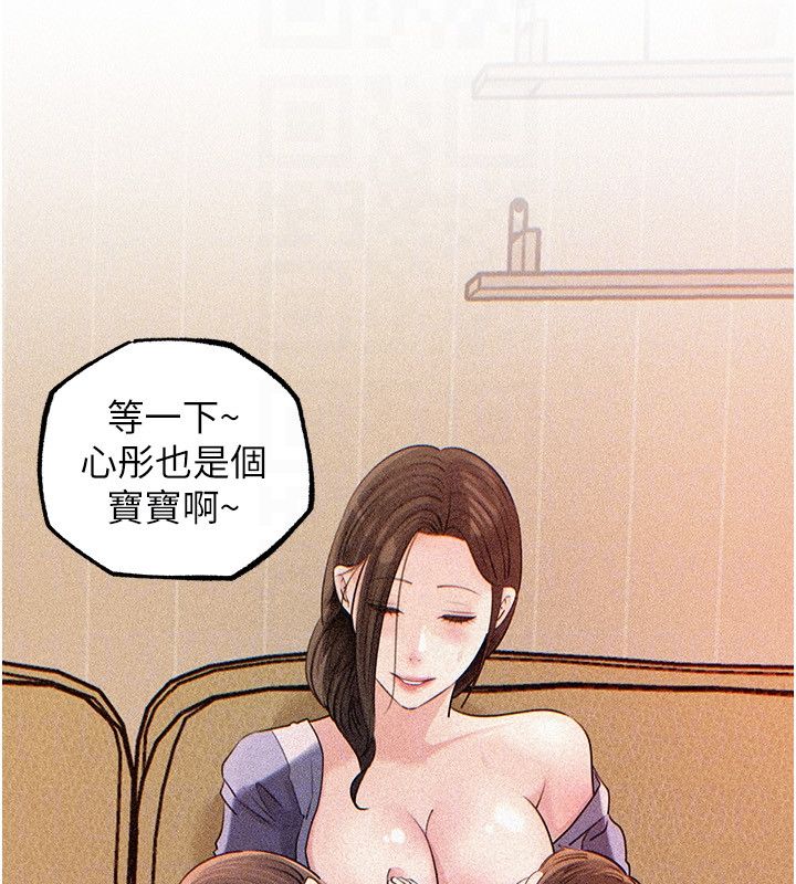 岳母为何那样 - 第104話-在今天徹底「放飛自我」 - page 38