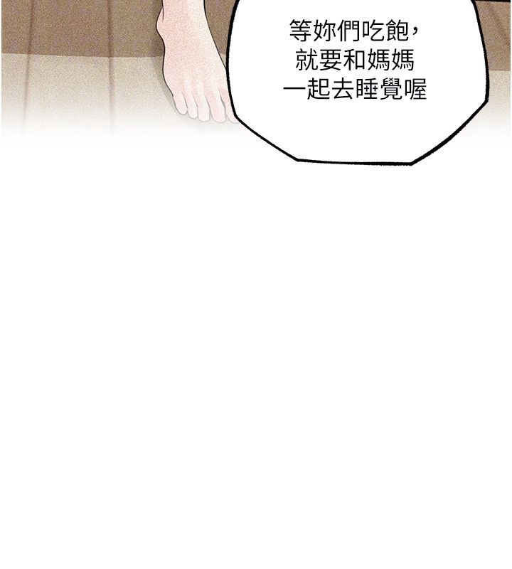 岳母为何那样 - 第104話-在今天徹底「放飛自我」 - page 40