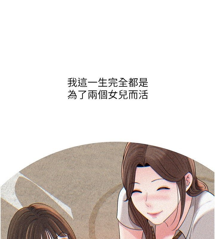 岳母为何那样 - 第104話-在今天徹底「放飛自我」 - page 43