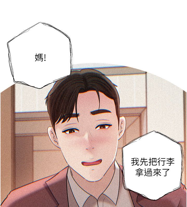 岳母为何那样 - 第104話-在今天徹底「放飛自我」 - page 46