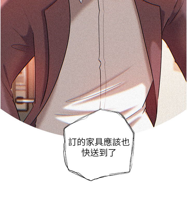 岳母为何那样 - 第104話-在今天徹底「放飛自我」 - page 47