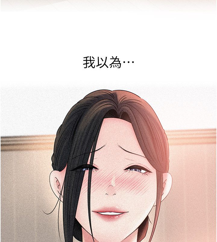 岳母为何那样 - 第104話-在今天徹底「放飛自我」 - page 50